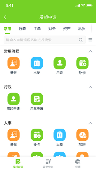 掌上环卫app3