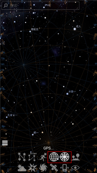 stellarium中文版安卓最新版(图3)