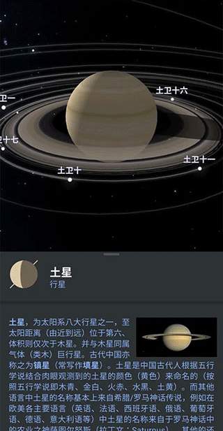 stellarium中文版安卓最新版5