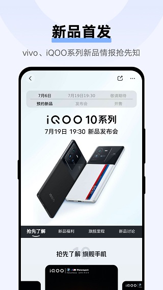 vivo官网app(vivo商城)2