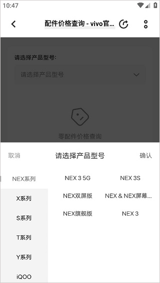 vivo官网app(vivo商城)(图3)