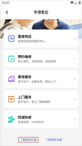 vivo官网app(vivo商城)(图5)