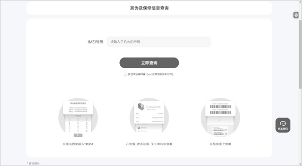 vivo官网app(vivo商城)(图7)