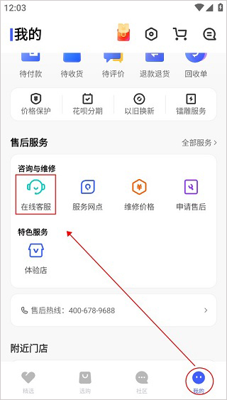 vivo官网app(vivo商城)(图8)