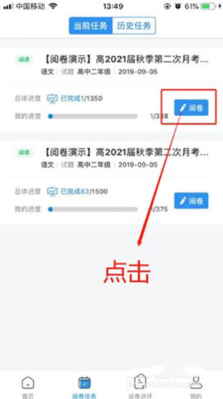 温州云阅卷app(图5)