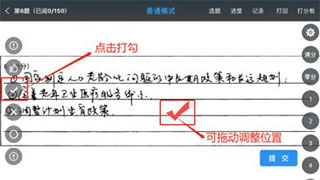 温州云阅卷app(图6)