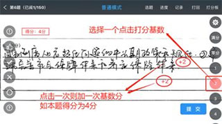 温州云阅卷app(图14)