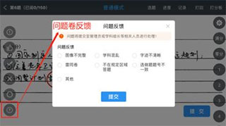 温州云阅卷app(图20)