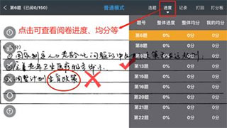 温州云阅卷app(图21)