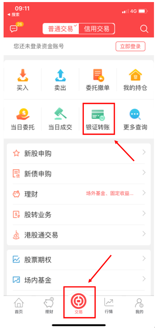 中银证券手机app(图2)