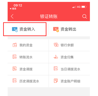 中银证券手机app(图4)