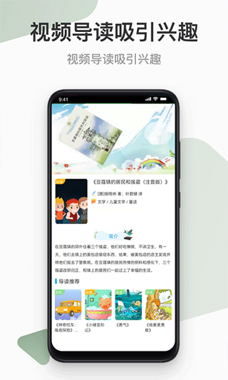 云上书院app2