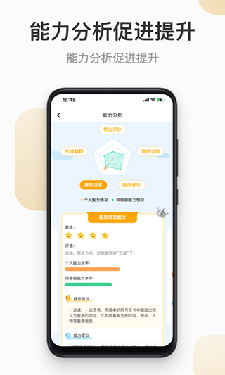 云上书院app3