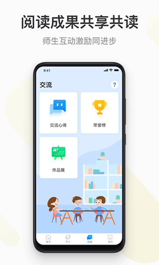 云上书院app4