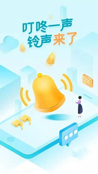 丰收企业管家app(更名为企业互联)2