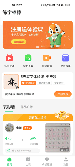 练字棒棒app(练字棒棒硬笔书法写字学习)(图2)