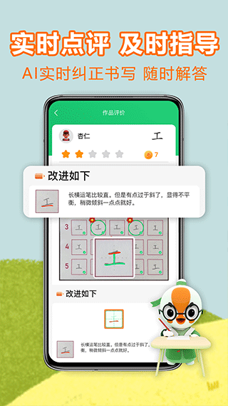 练字棒棒app(练字棒棒硬笔书法写字学习)2