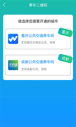 重庆市民通app1