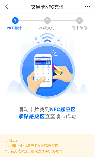 重庆市民通app3