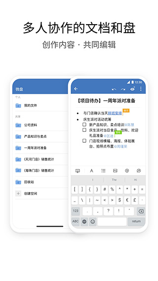 企业微信app4