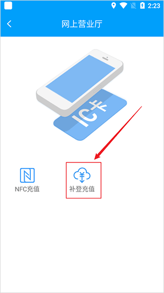 银川行官方app(图3)