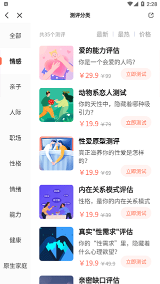 武志红心理app(图4)