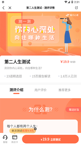 武志红心理app(图5)