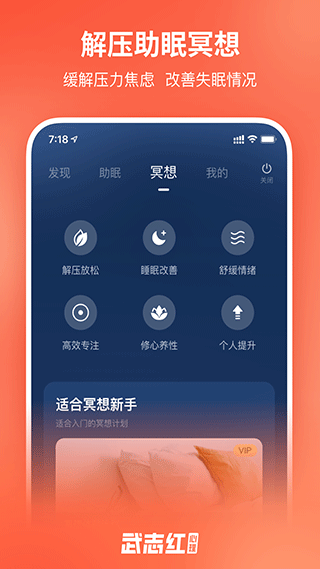 武志红心理app4