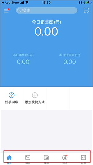 万里牛erp(图4)