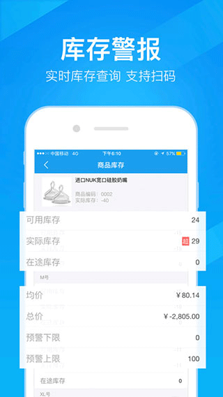 万里牛erp3