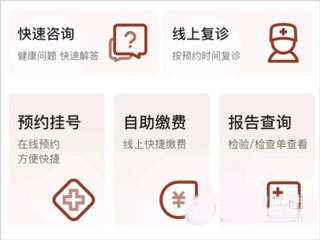 西苑医院app(图2)