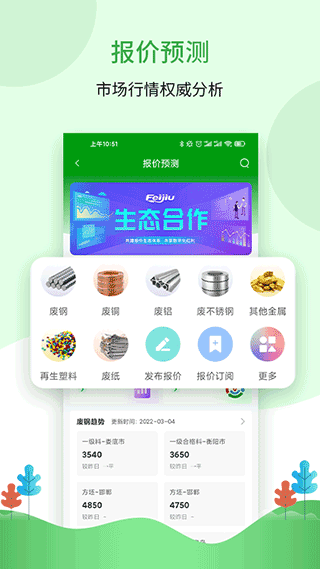 Feijiu网app4