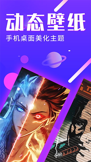 主题动态壁纸app1