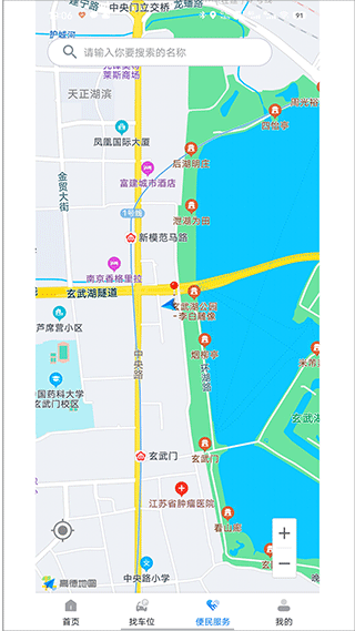 宁停车app(南京停车缴费app)3