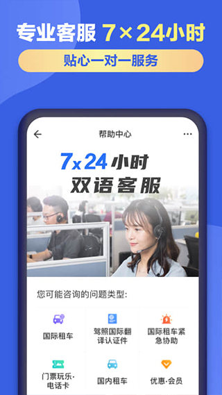 租租车app4