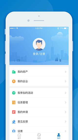 InPark招商蛇口app4