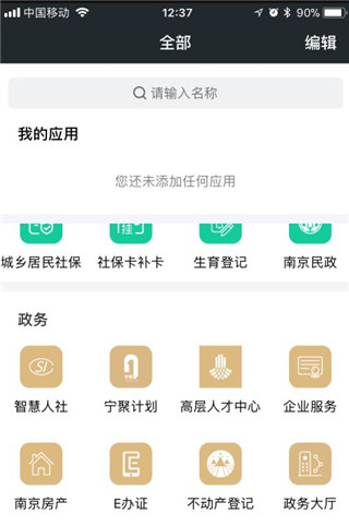 我的南京代缴社保app(图3)