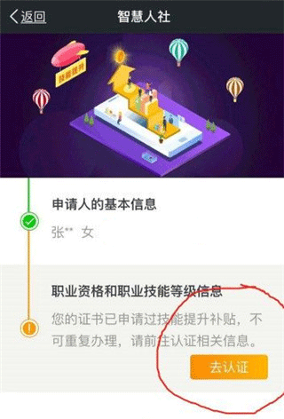 我的南京代缴社保app(图6)