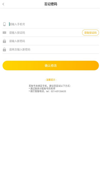 闵豆家园家长端app(图4)