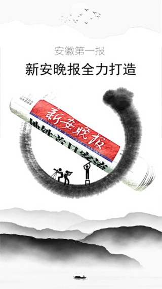 大皖新闻客户端3