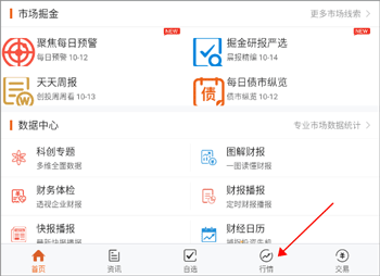 Choice数据app(图2)