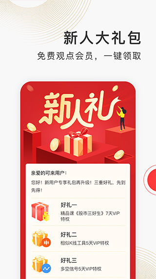 云掌财经app1