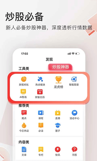 云掌财经app5