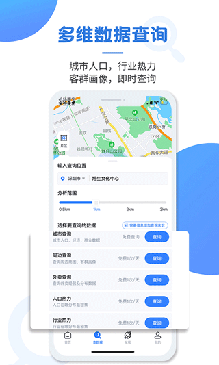 上上参谋app1