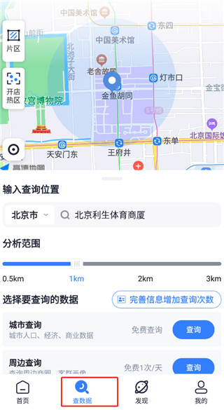 上上参谋app(图3)