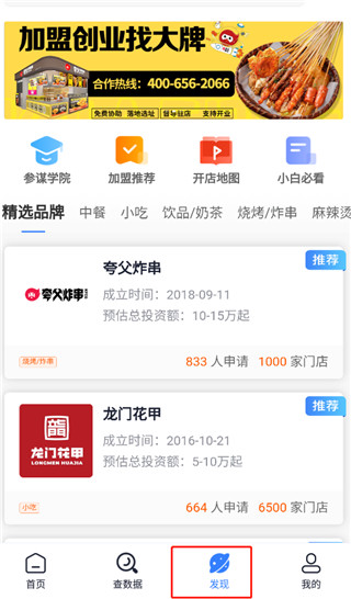 上上参谋app(图4)