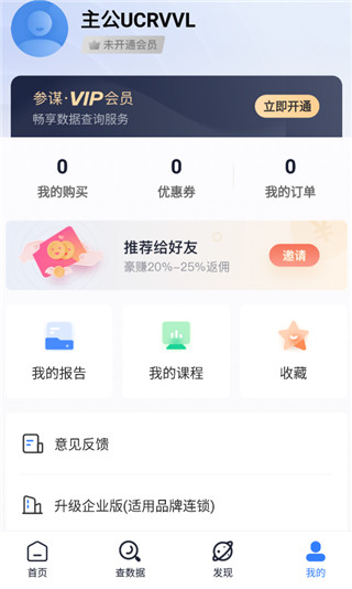 上上参谋app(图5)