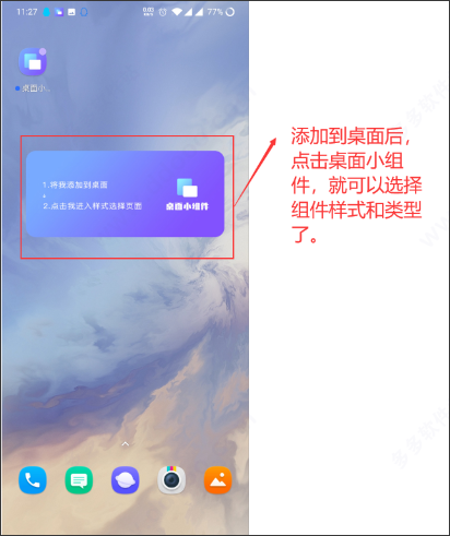 桌面小组件app(图4)