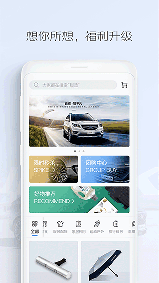 长安汽车app3