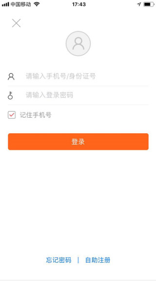 泰安银行手机银行app(图6)